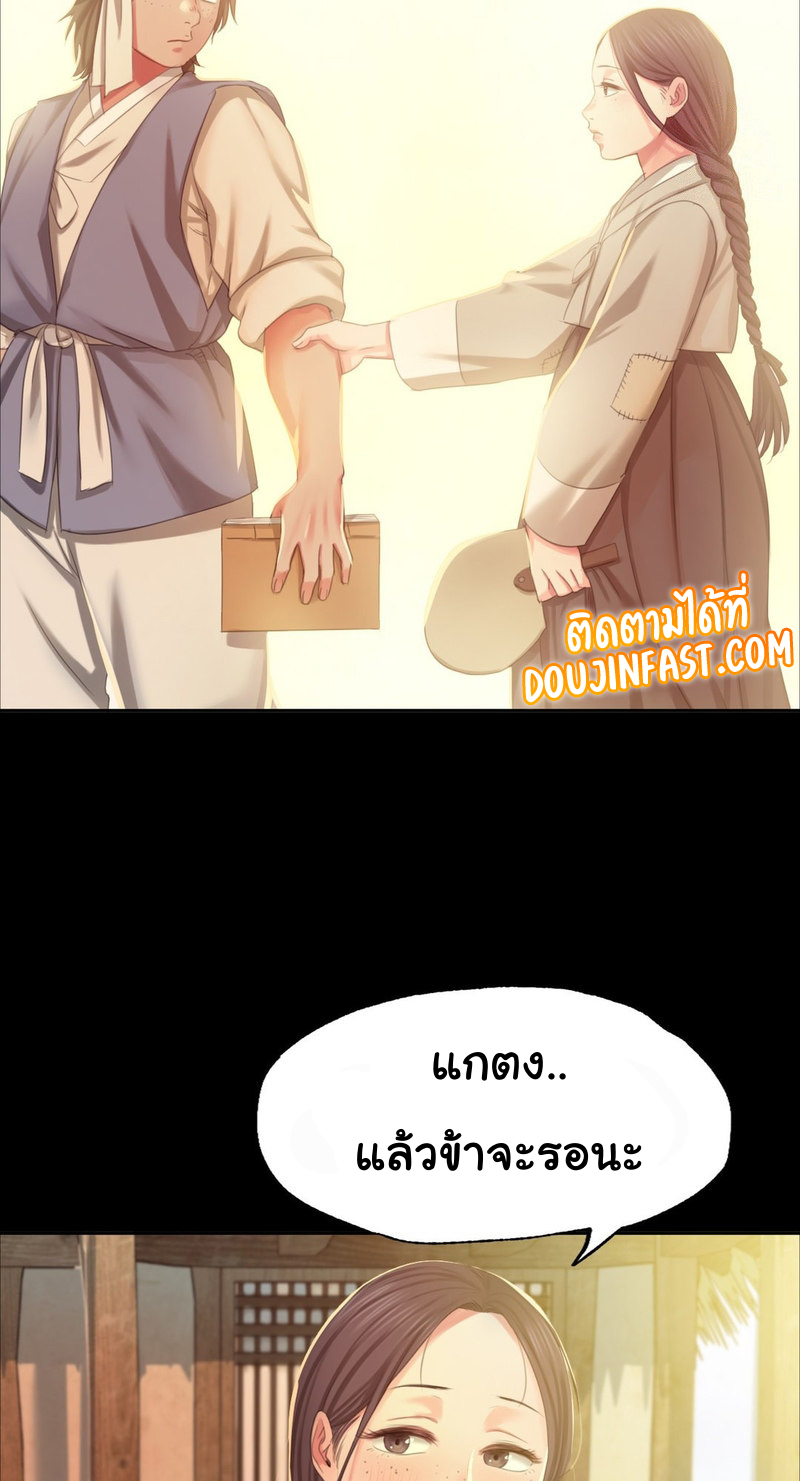 Madam ตอนที่ 17 แปลไทย รูปที่ 39