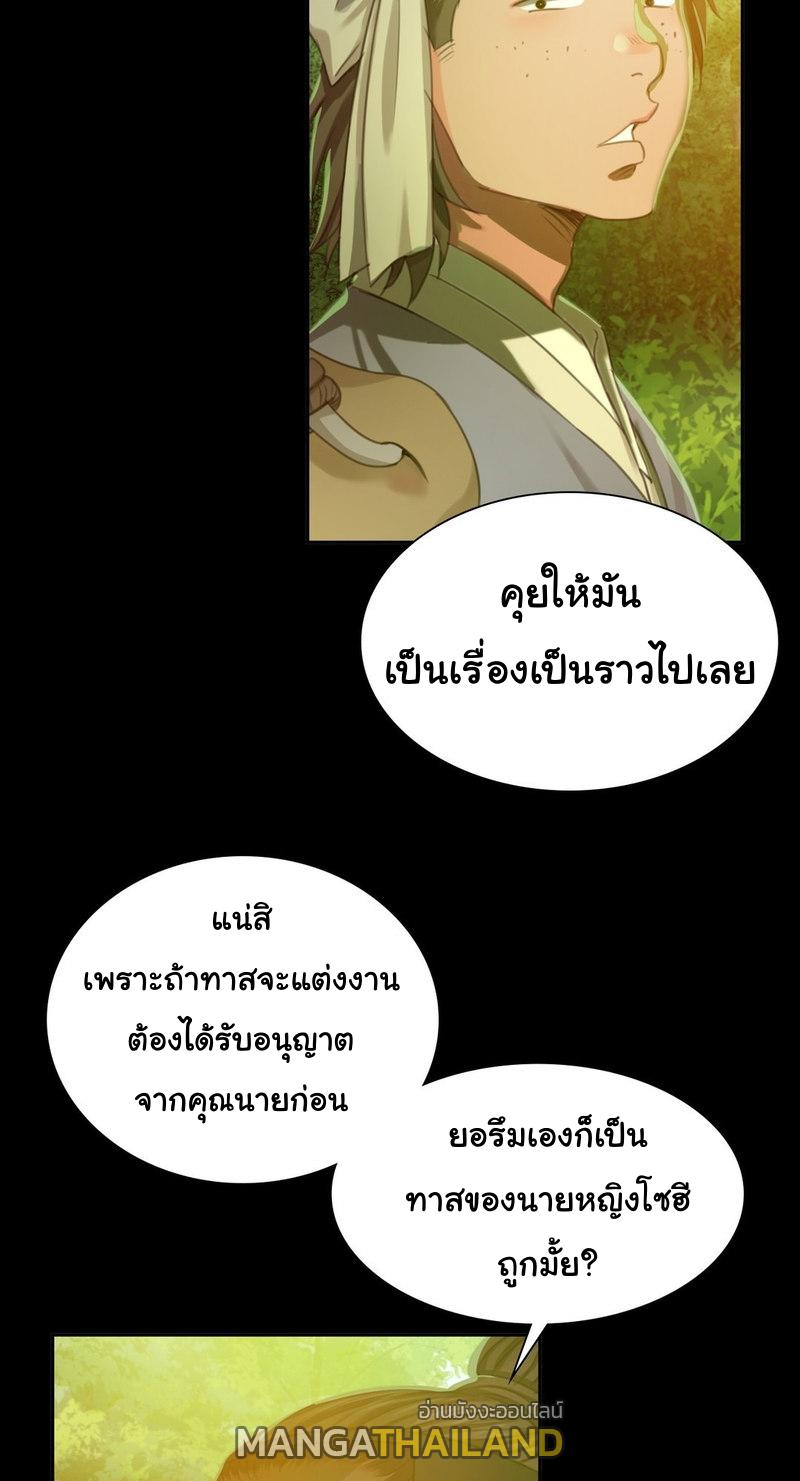 Madam ตอนที่ 17 แปลไทย รูปที่ 46