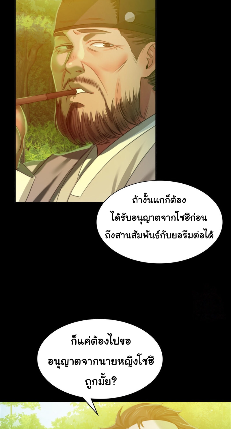 Madam ตอนที่ 17 แปลไทย รูปที่ 47