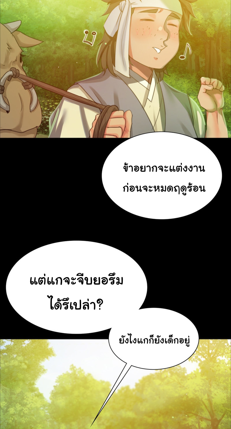 Madam ตอนที่ 17 แปลไทย รูปที่ 48