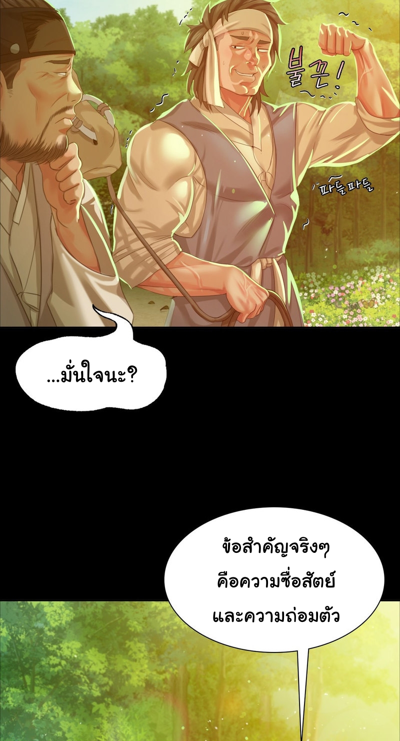 Madam ตอนที่ 17 แปลไทย รูปที่ 50