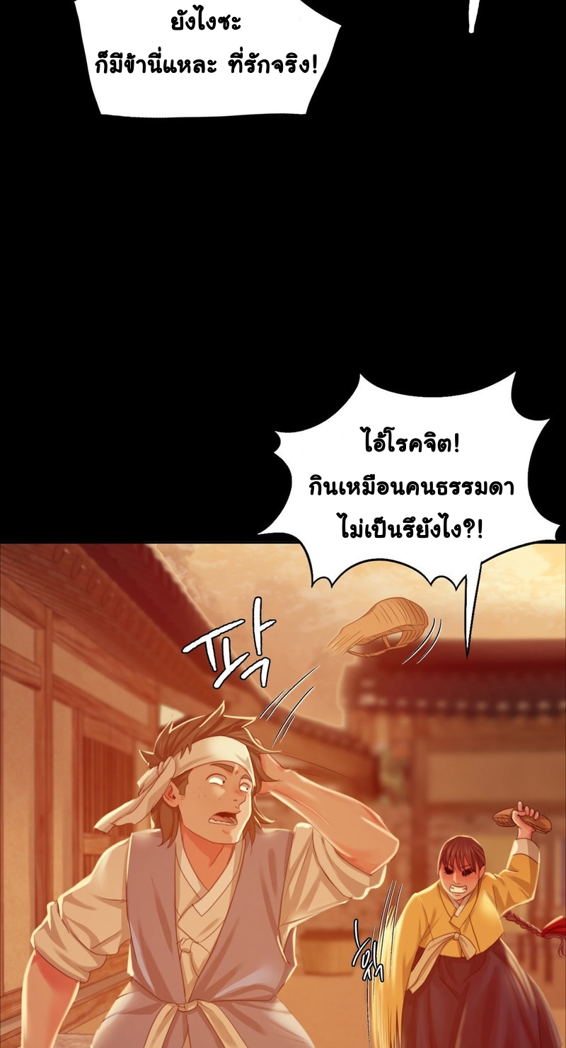 Madam ตอนที่ 17 แปลไทย รูปที่ 62