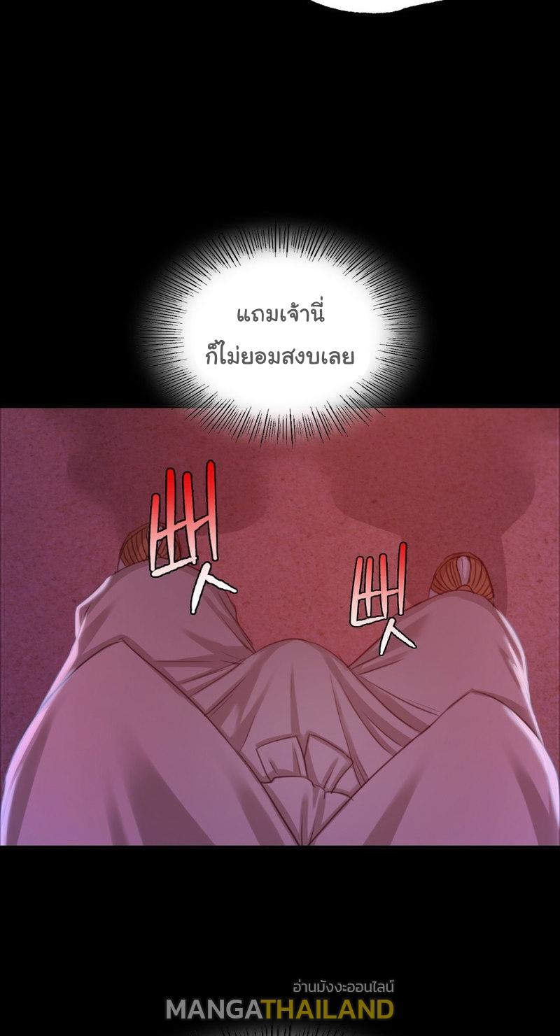 Madam ตอนที่ 17 แปลไทย รูปที่ 68