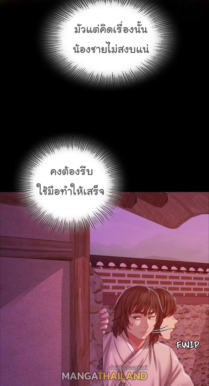 Madam ตอนที่ 17 แปลไทย รูปที่ 70