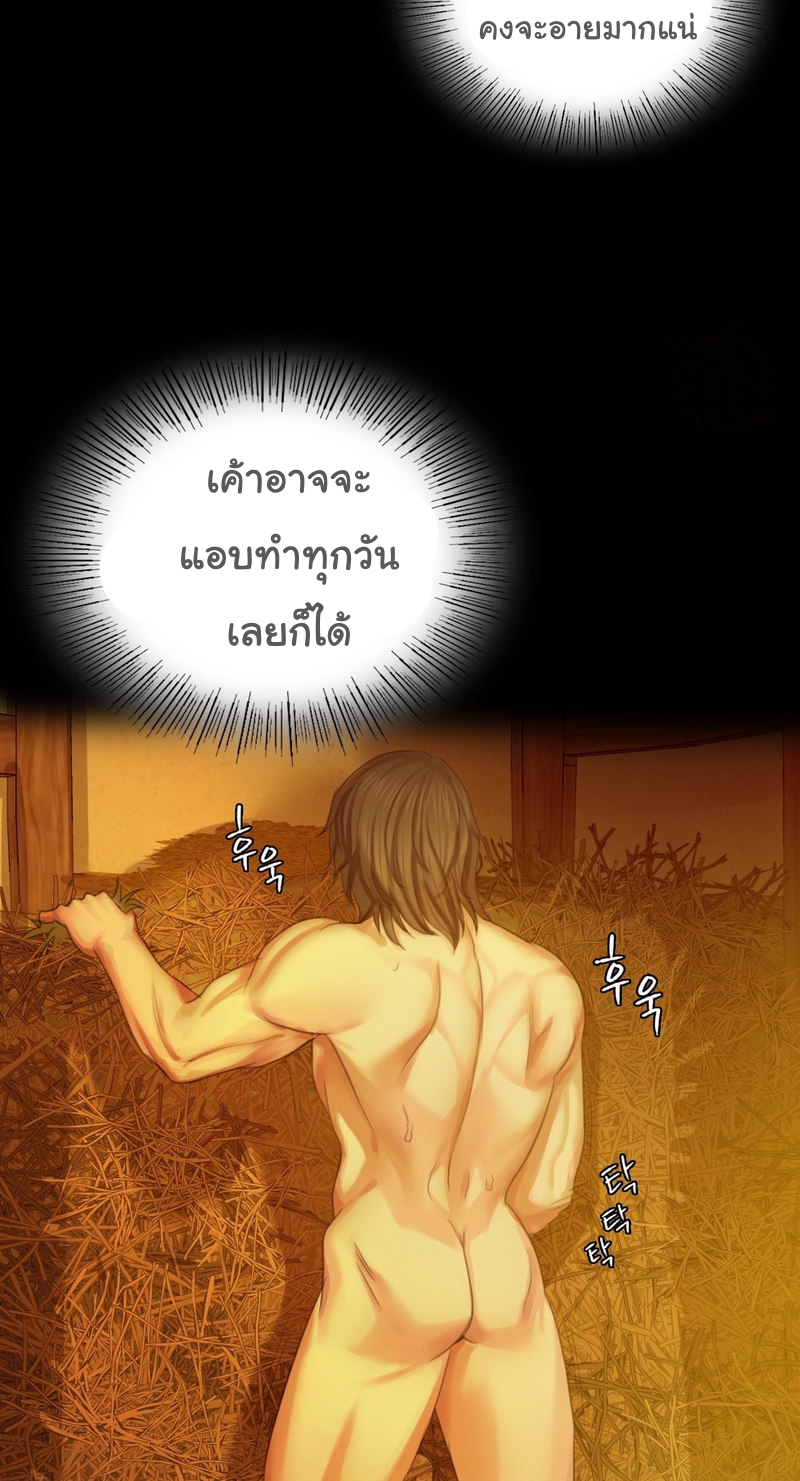 Madam ตอนที่ 17 แปลไทย รูปที่ 77