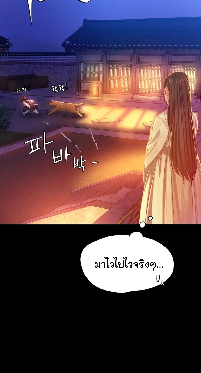 Madam ตอนที่ 17 แปลไทย รูปที่ 86