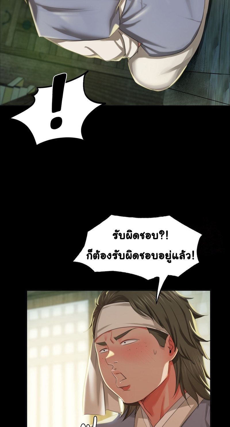 Madam ตอนที่ 17 แปลไทย รูปที่ 9