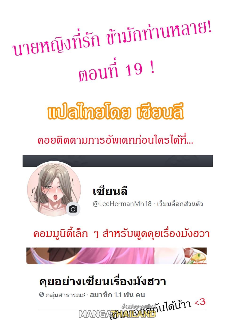 Madam ตอนที่ 19 แปลไทย รูปที่ 1