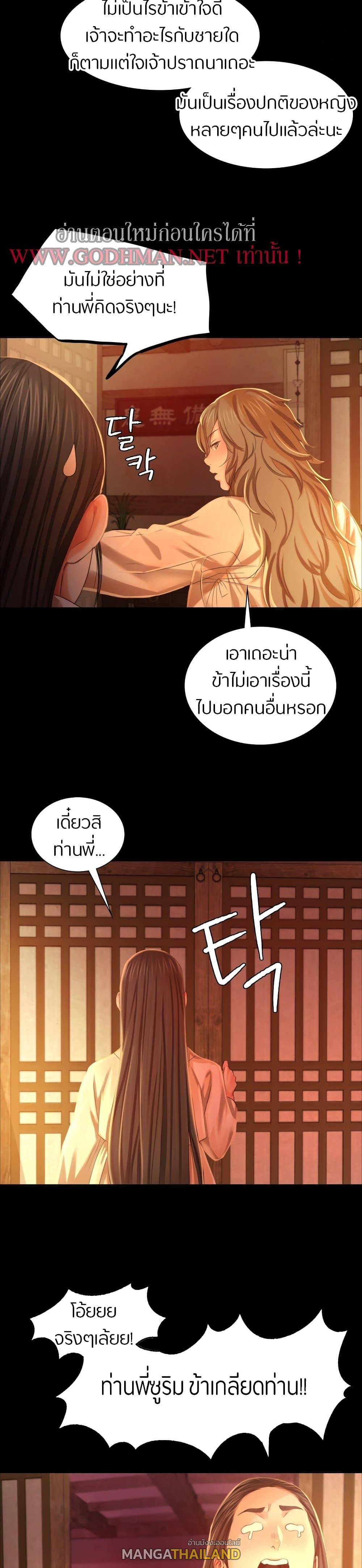 Madam ตอนที่ 19 แปลไทย รูปที่ 13