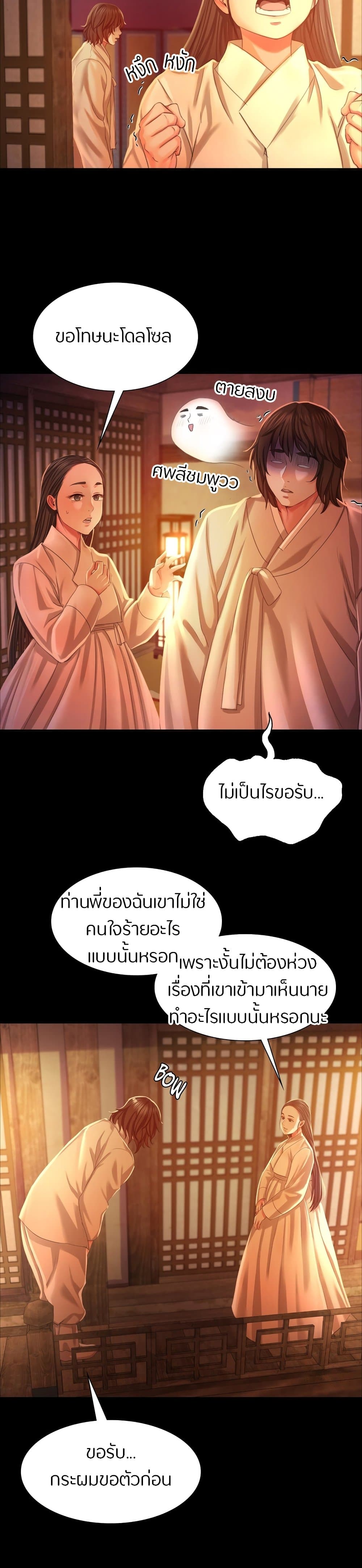 Madam ตอนที่ 19 แปลไทย รูปที่ 14