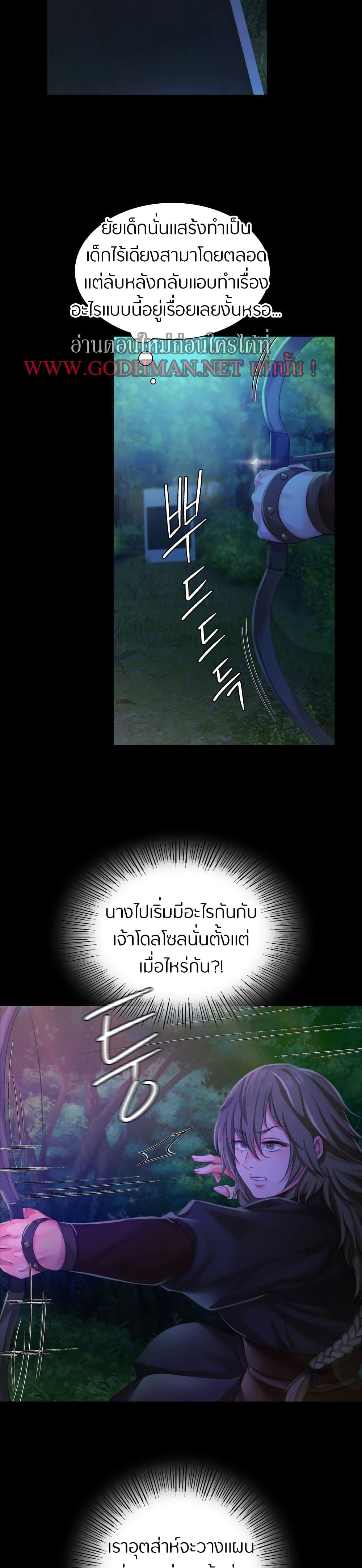 Madam ตอนที่ 19 แปลไทย รูปที่ 16