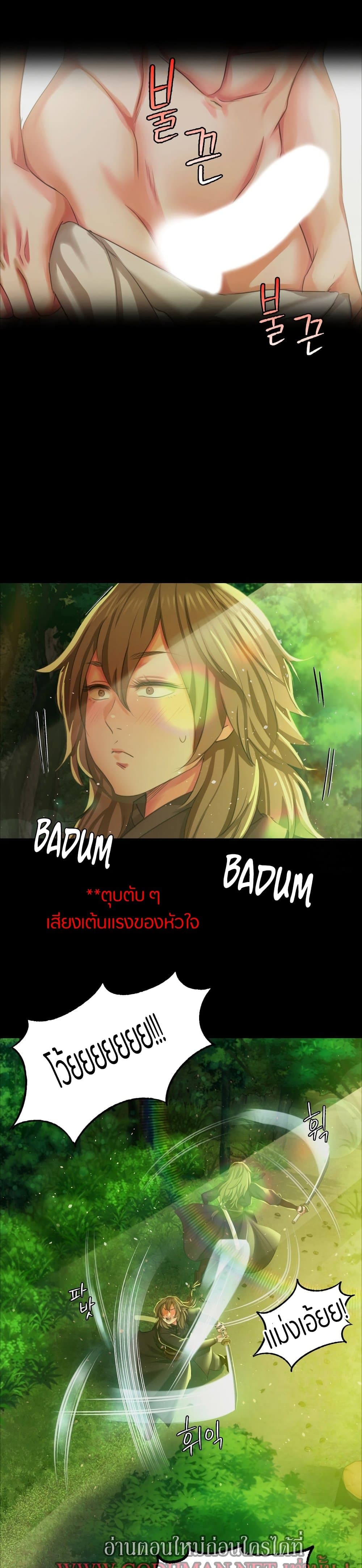 Madam ตอนที่ 19 แปลไทย รูปที่ 19