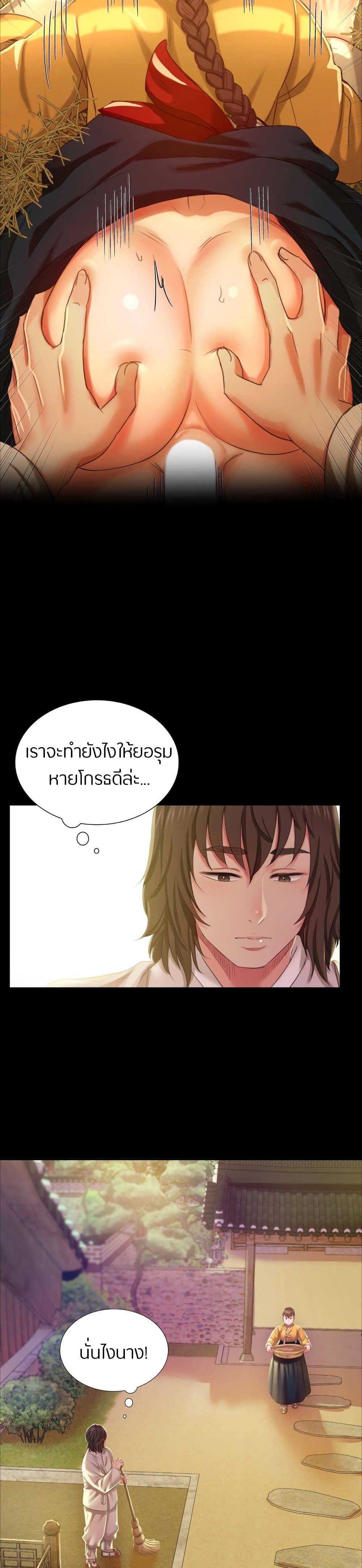 Madam ตอนที่ 19 แปลไทย รูปที่ 22