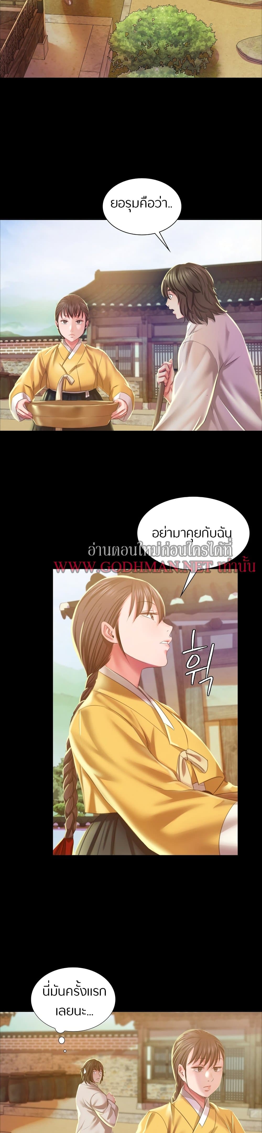 Madam ตอนที่ 19 แปลไทย รูปที่ 23