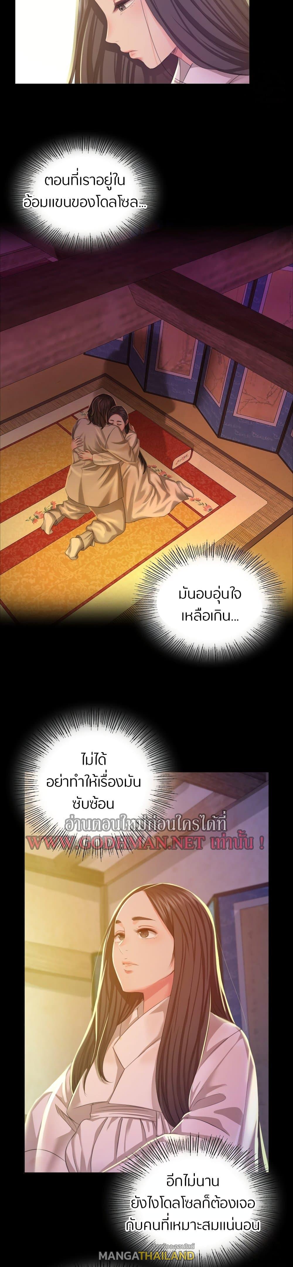 Madam ตอนที่ 19 แปลไทย รูปที่ 25