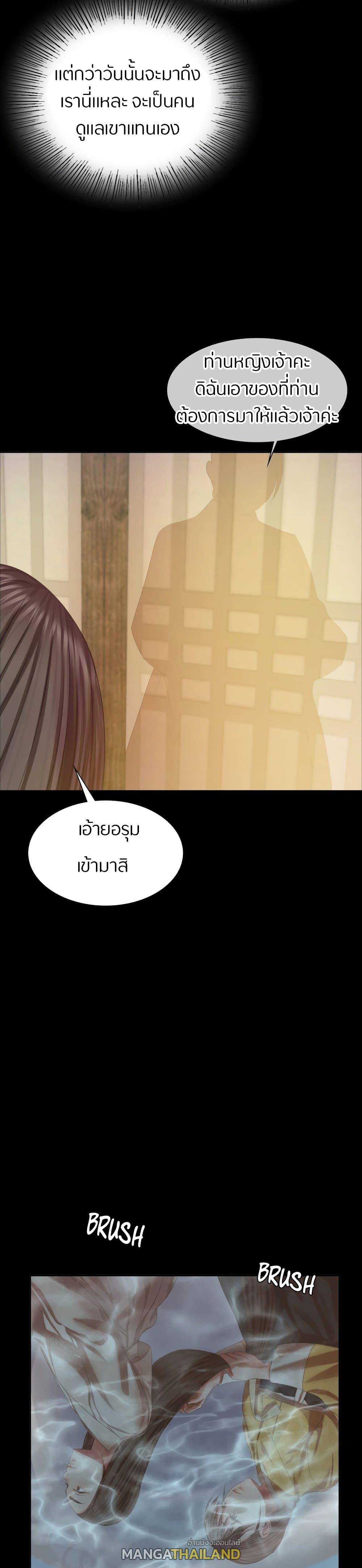 Madam ตอนที่ 19 แปลไทย รูปที่ 26