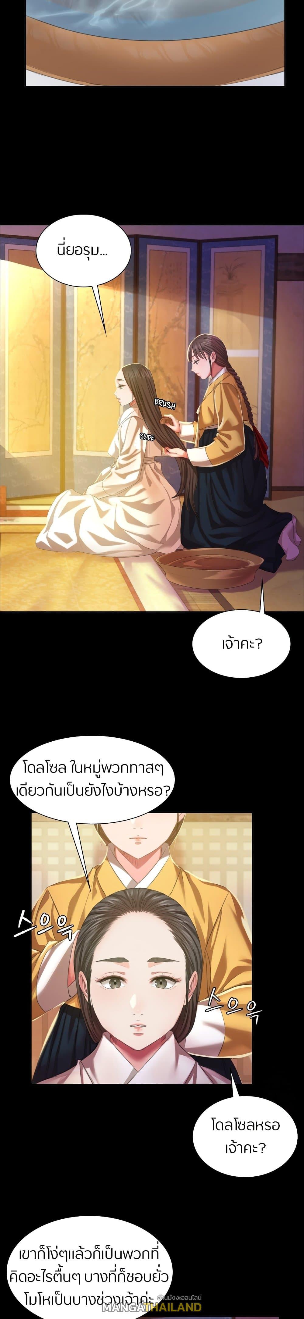 Madam ตอนที่ 19 แปลไทย รูปที่ 27