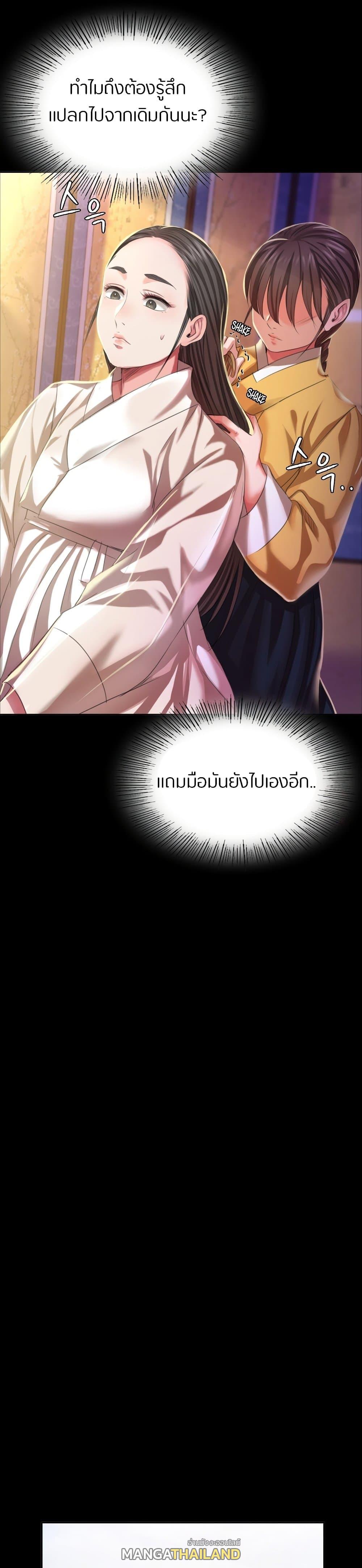 Madam ตอนที่ 19 แปลไทย รูปที่ 31