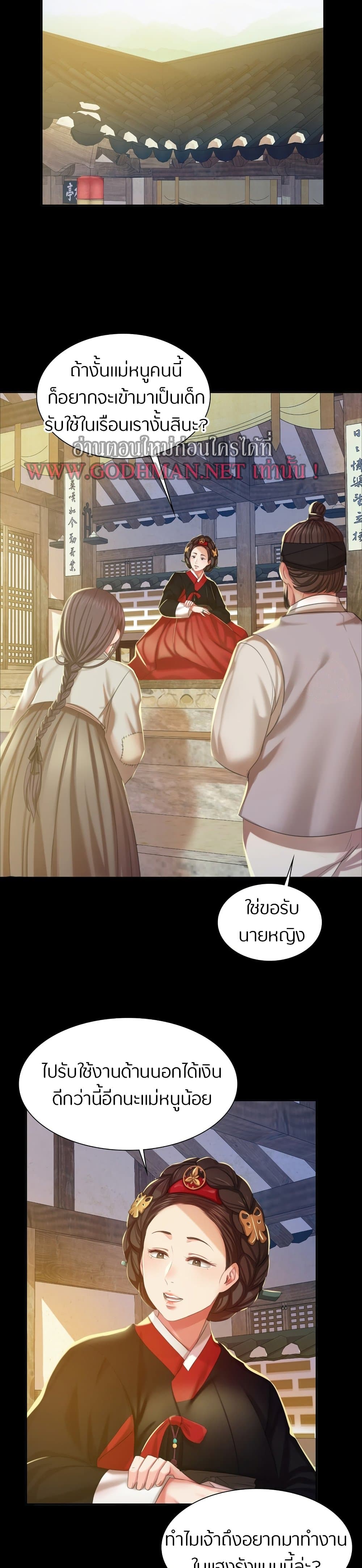 Madam ตอนที่ 19 แปลไทย รูปที่ 32