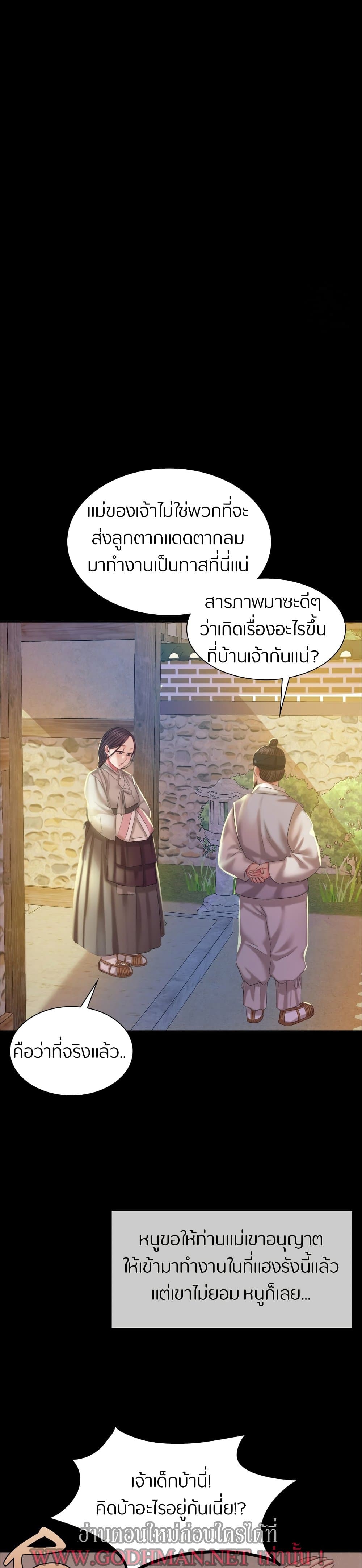 Madam ตอนที่ 19 แปลไทย รูปที่ 35