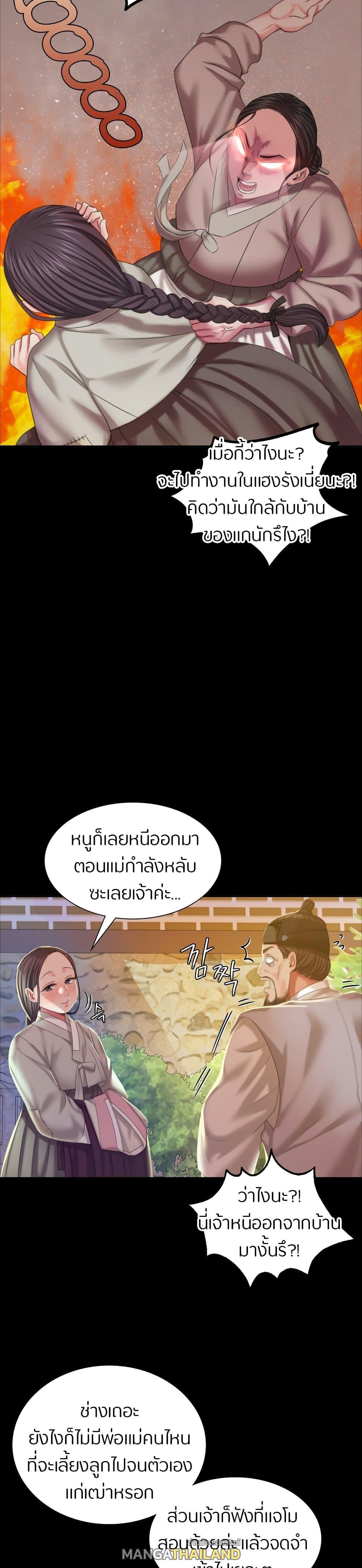 Madam ตอนที่ 19 แปลไทย รูปที่ 36