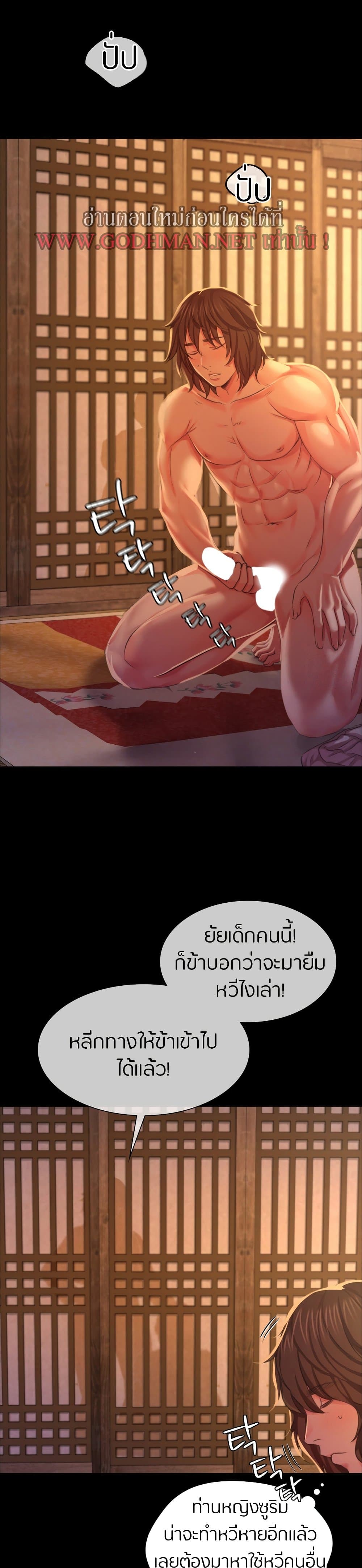 Madam ตอนที่ 19 แปลไทย รูปที่ 8