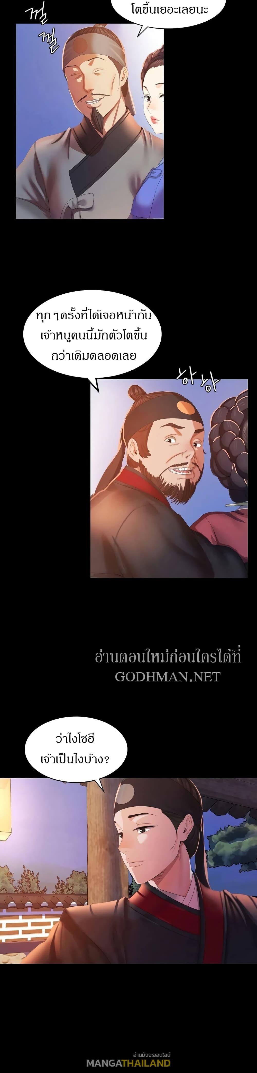 Madam ตอนที่ 2 แปลไทย รูปที่ 14