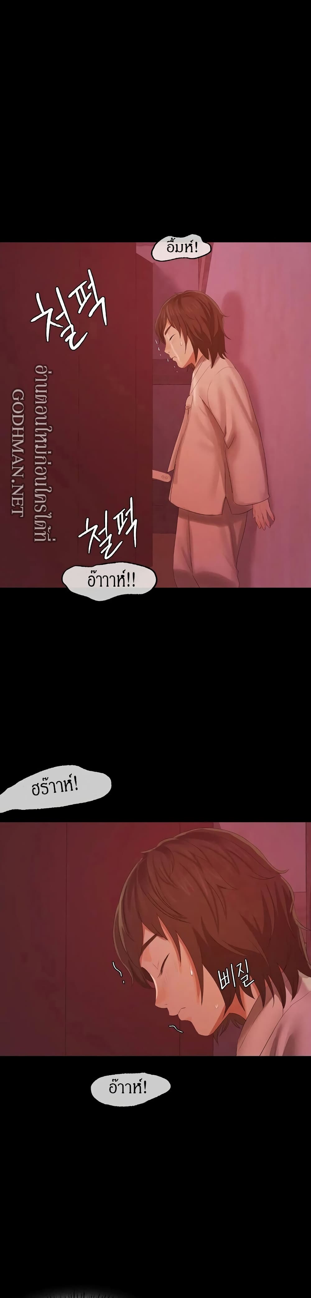 Madam ตอนที่ 2 แปลไทย รูปที่ 16