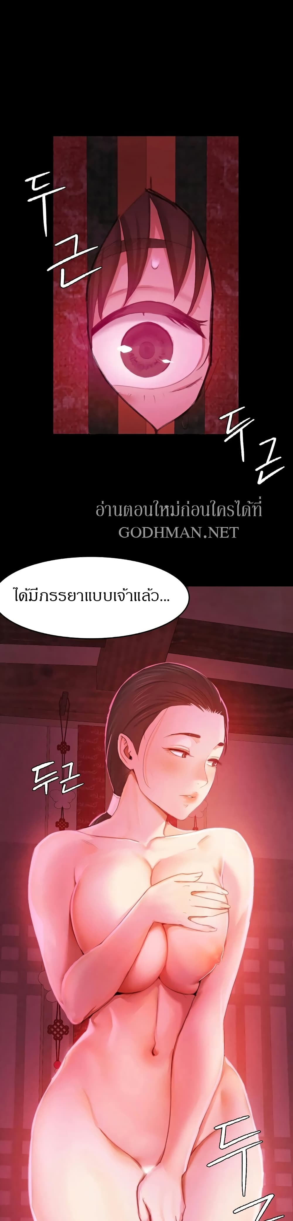 Madam ตอนที่ 2 แปลไทย รูปที่ 2