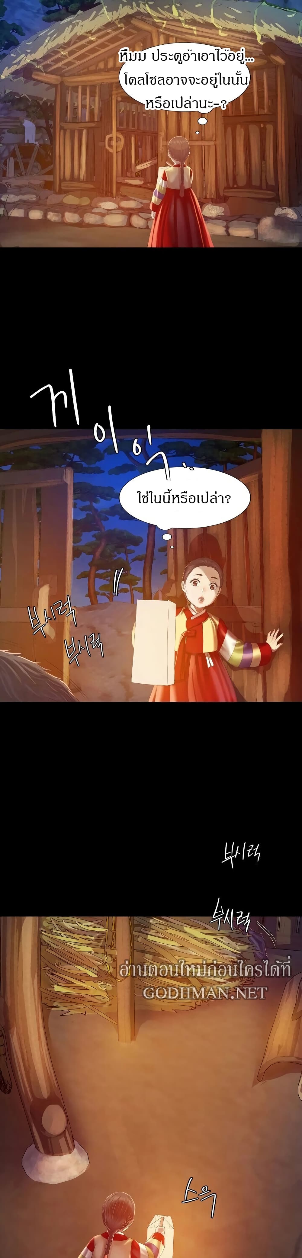 Madam ตอนที่ 2 แปลไทย รูปที่ 28