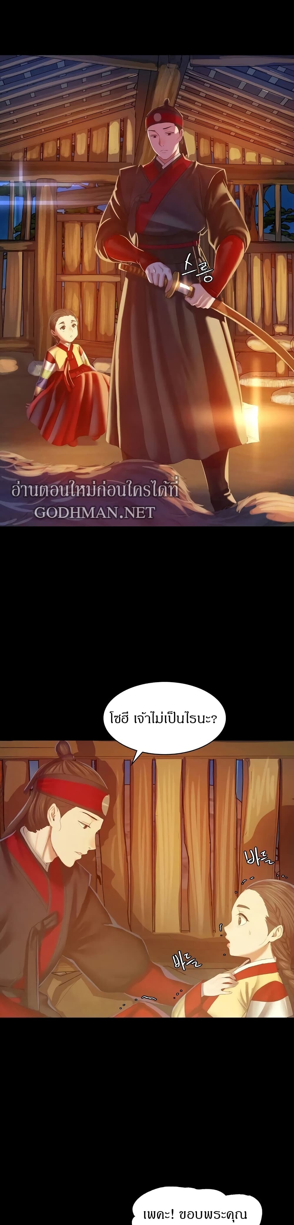 Madam ตอนที่ 2 แปลไทย รูปที่ 32