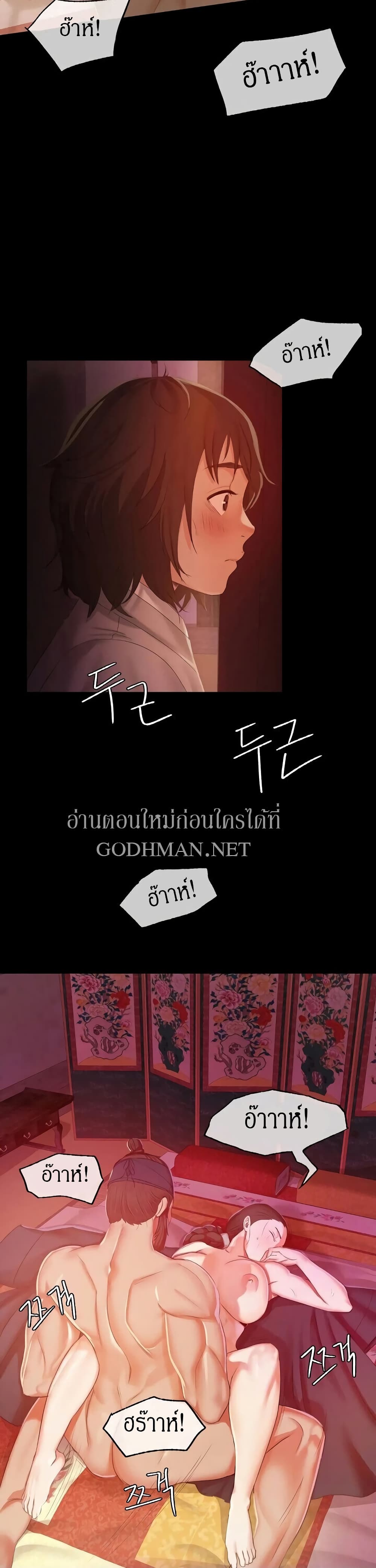 Madam ตอนที่ 2 แปลไทย รูปที่ 36