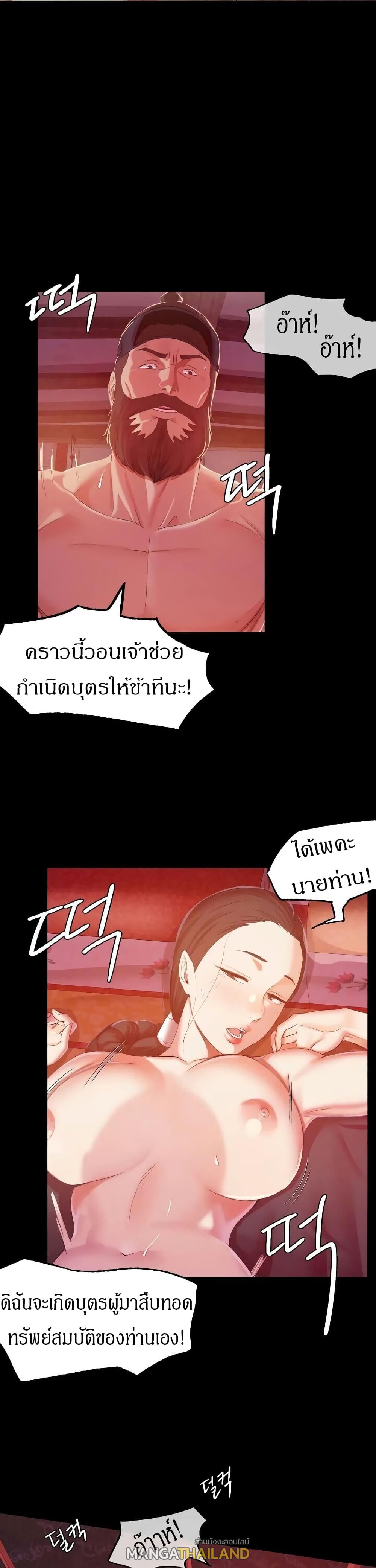 Madam ตอนที่ 2 แปลไทย รูปที่ 37