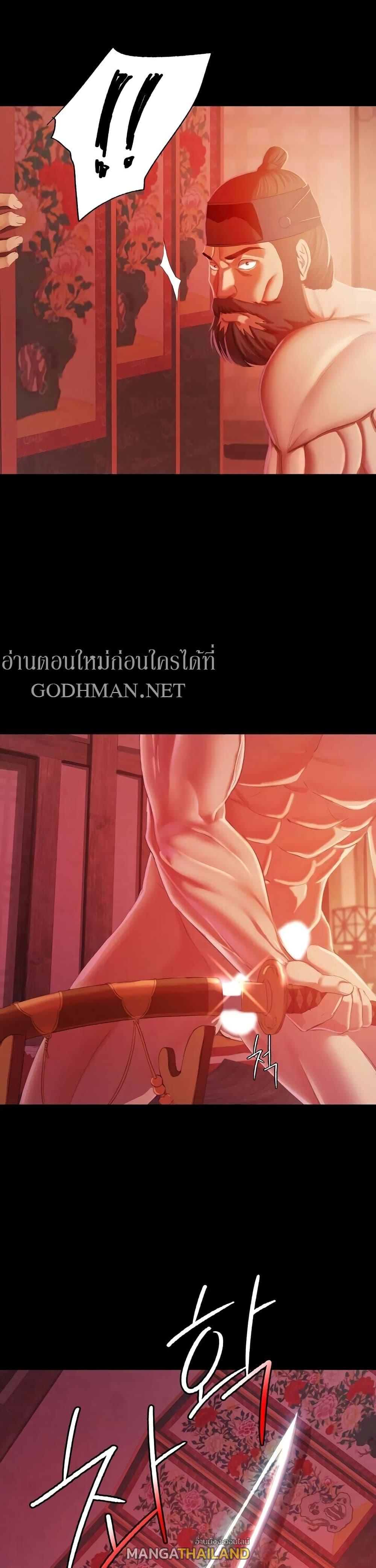 Madam ตอนที่ 2 แปลไทย รูปที่ 41