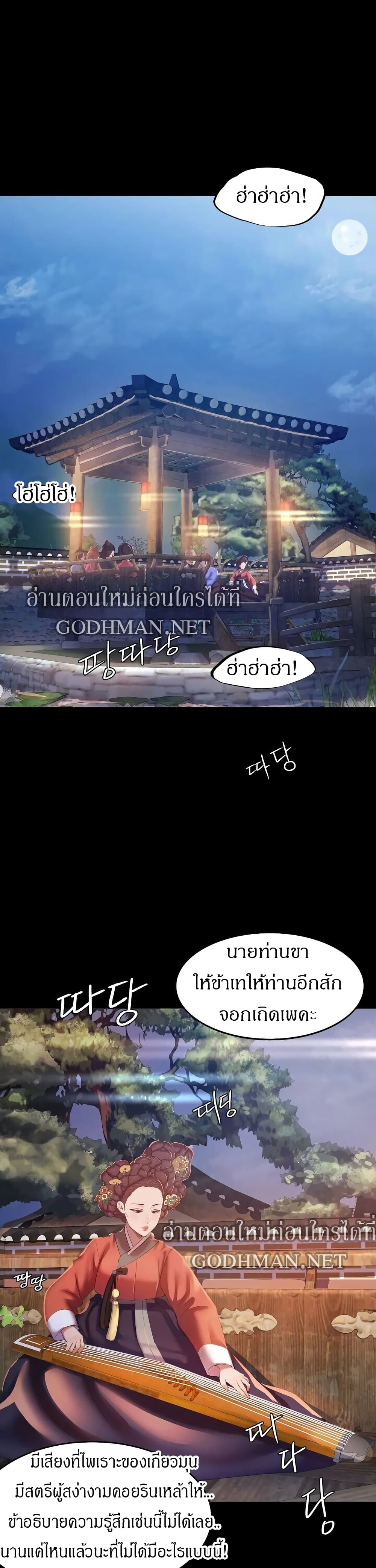 Madam ตอนที่ 2 แปลไทย รูปที่ 5