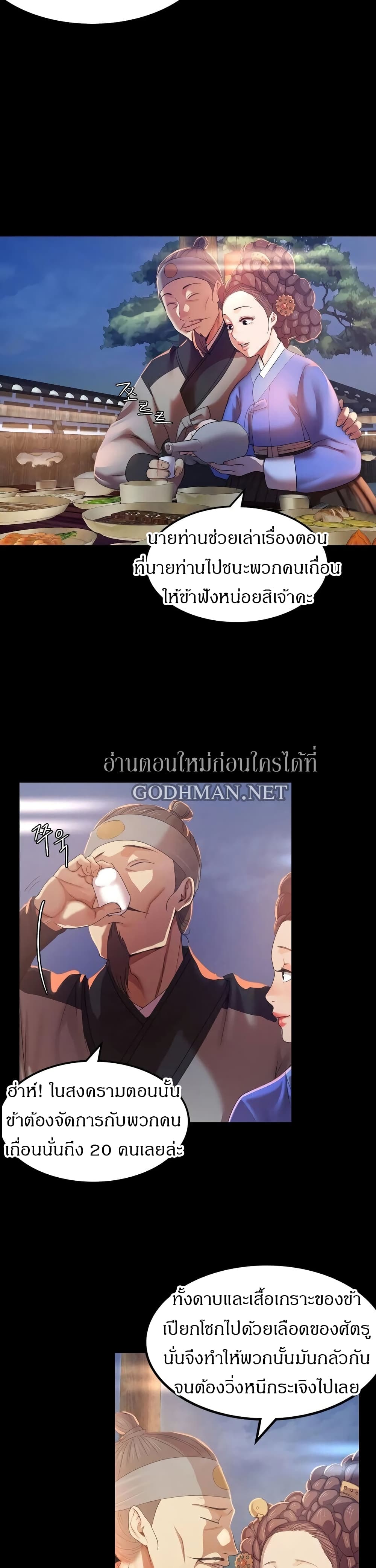 Madam ตอนที่ 2 แปลไทย รูปที่ 6