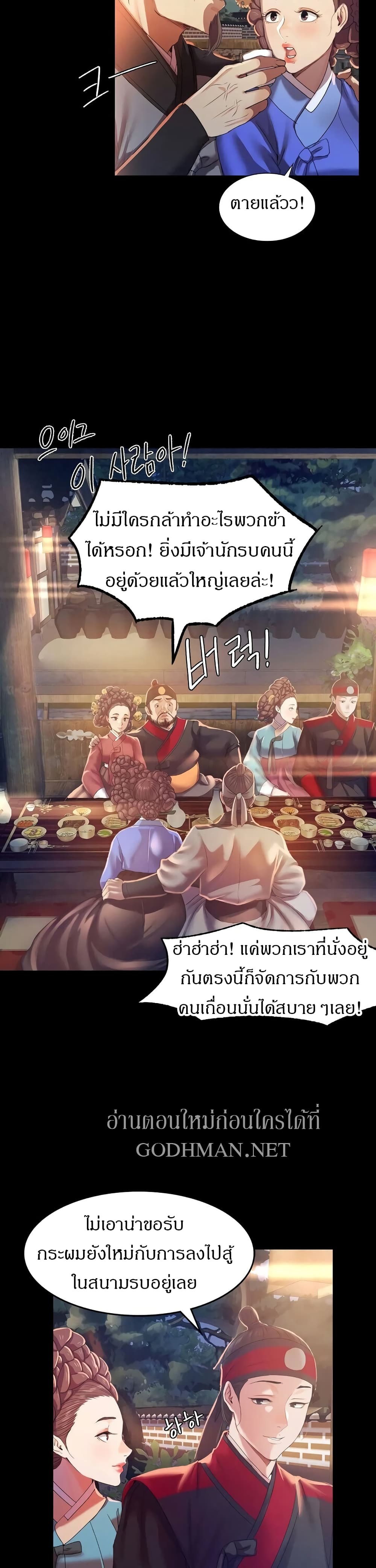 Madam ตอนที่ 2 แปลไทย รูปที่ 7