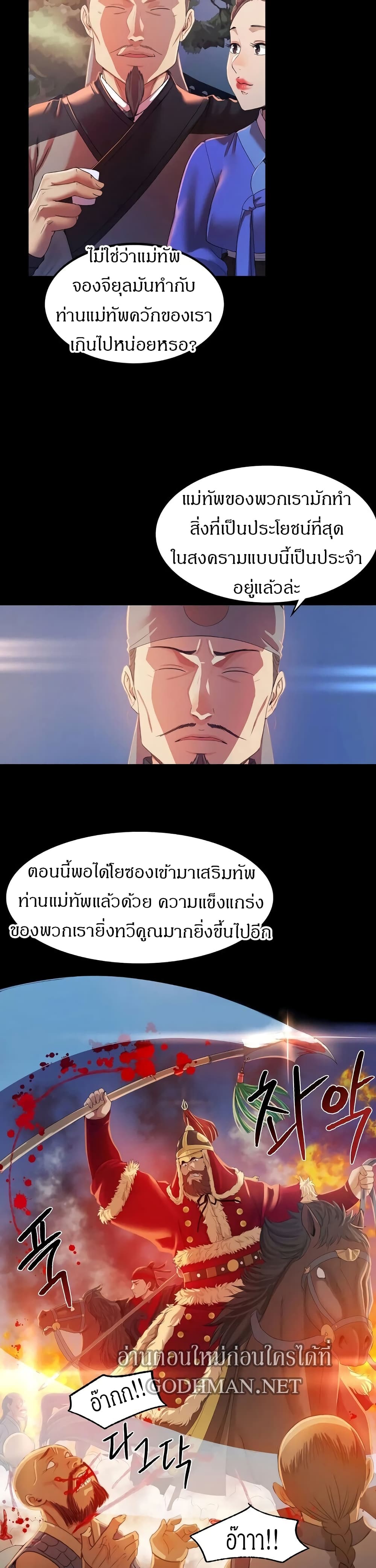 Madam ตอนที่ 2 แปลไทย รูปที่ 9