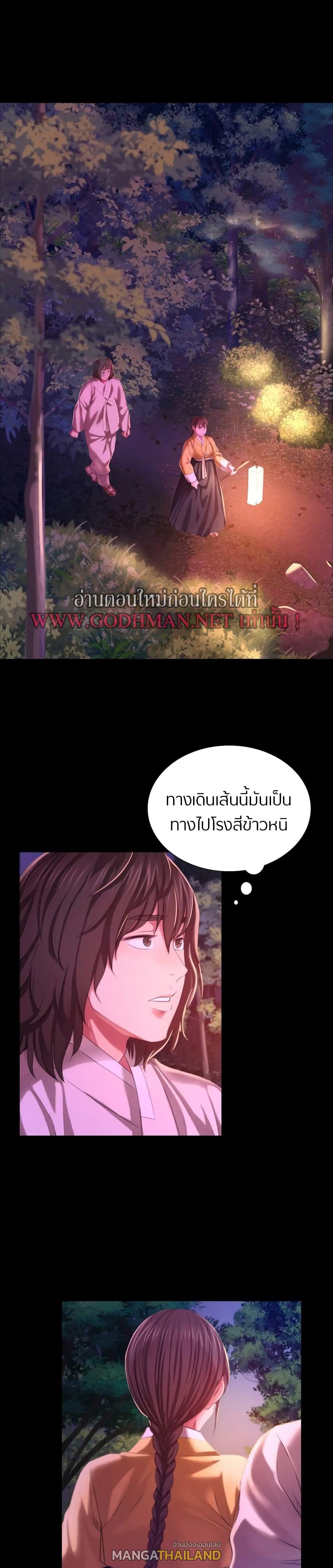 Madam ตอนที่ 21 แปลไทย รูปที่ 1