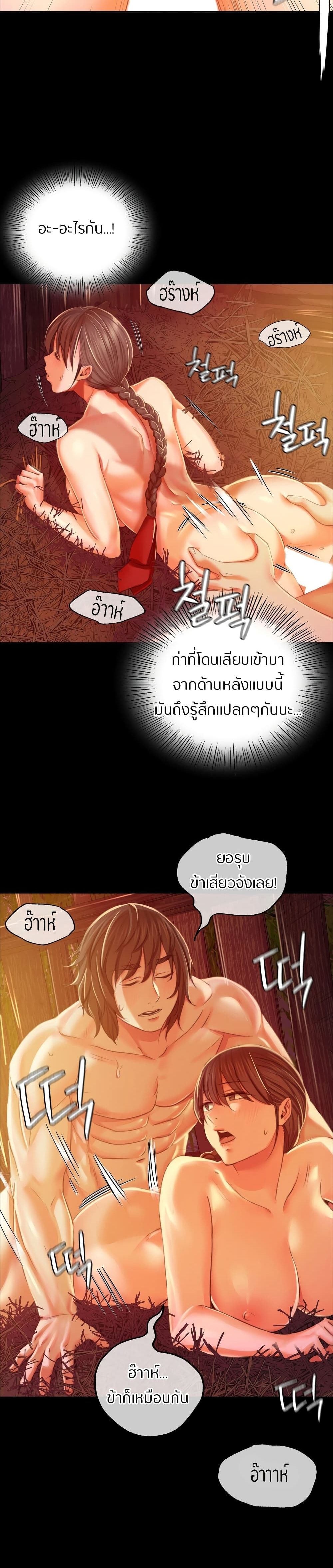 Madam ตอนที่ 21 แปลไทย รูปที่ 24