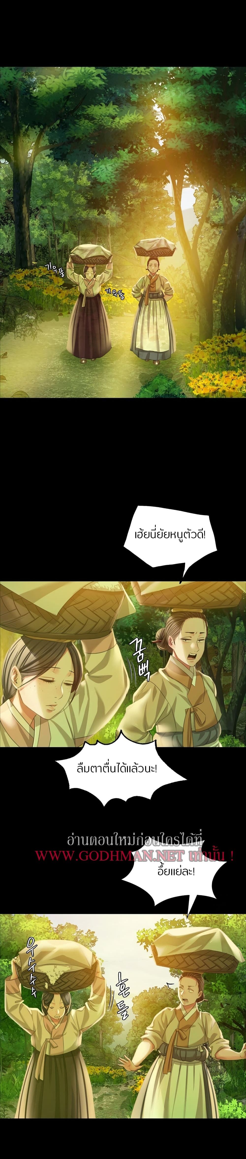 Madam ตอนที่ 21 แปลไทย รูปที่ 29