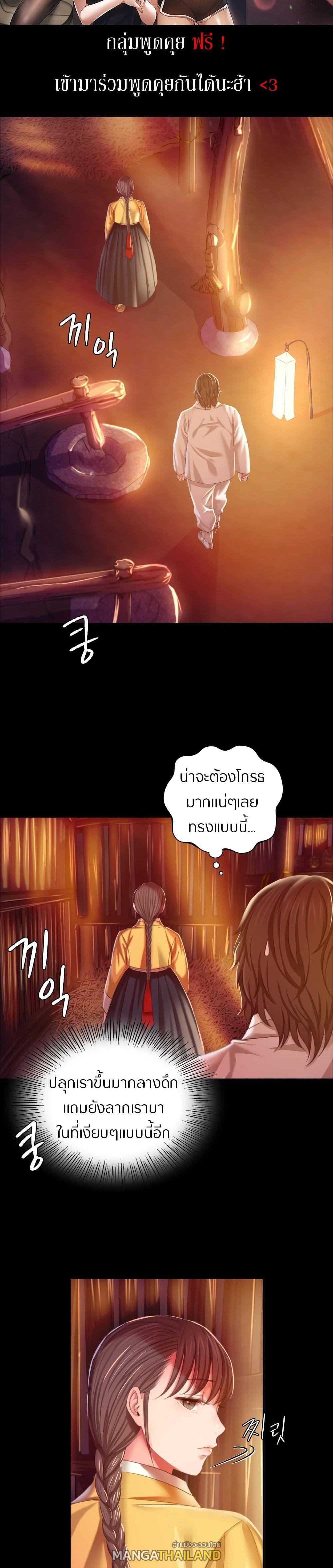 Madam ตอนที่ 21 แปลไทย รูปที่ 3