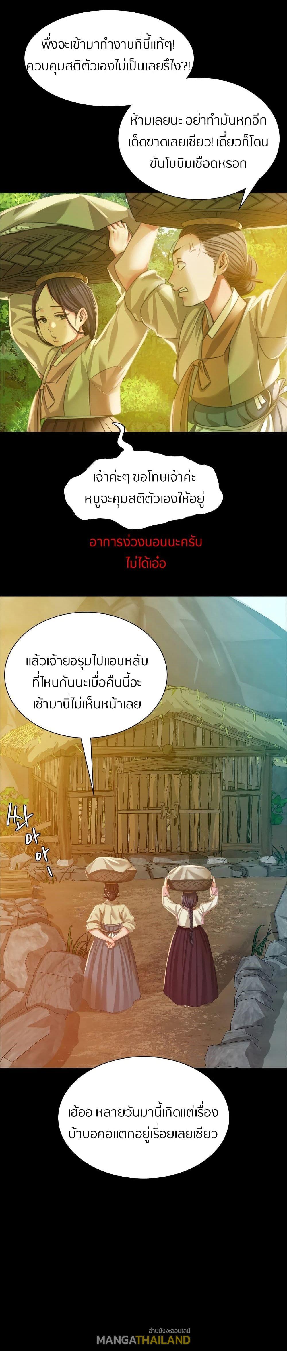 Madam ตอนที่ 21 แปลไทย รูปที่ 30