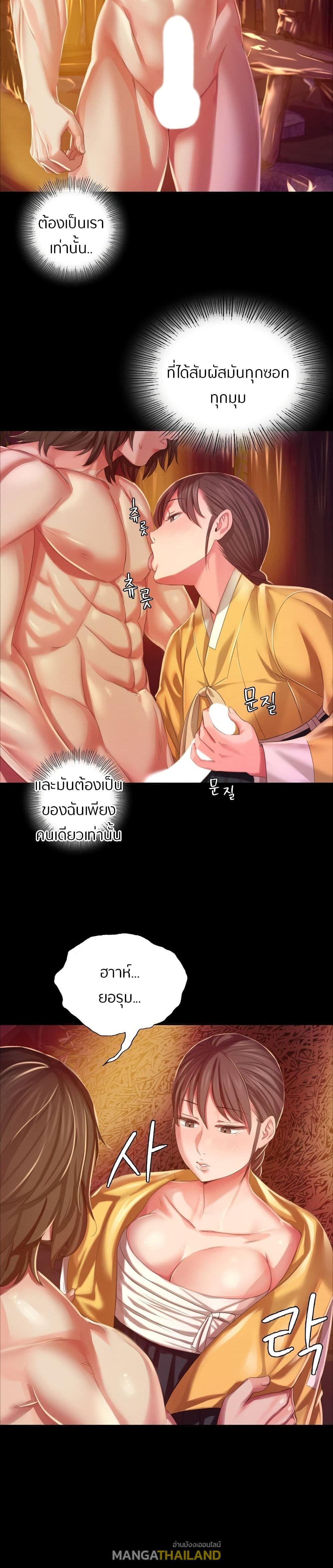 Madam ตอนที่ 21 แปลไทย รูปที่ 7