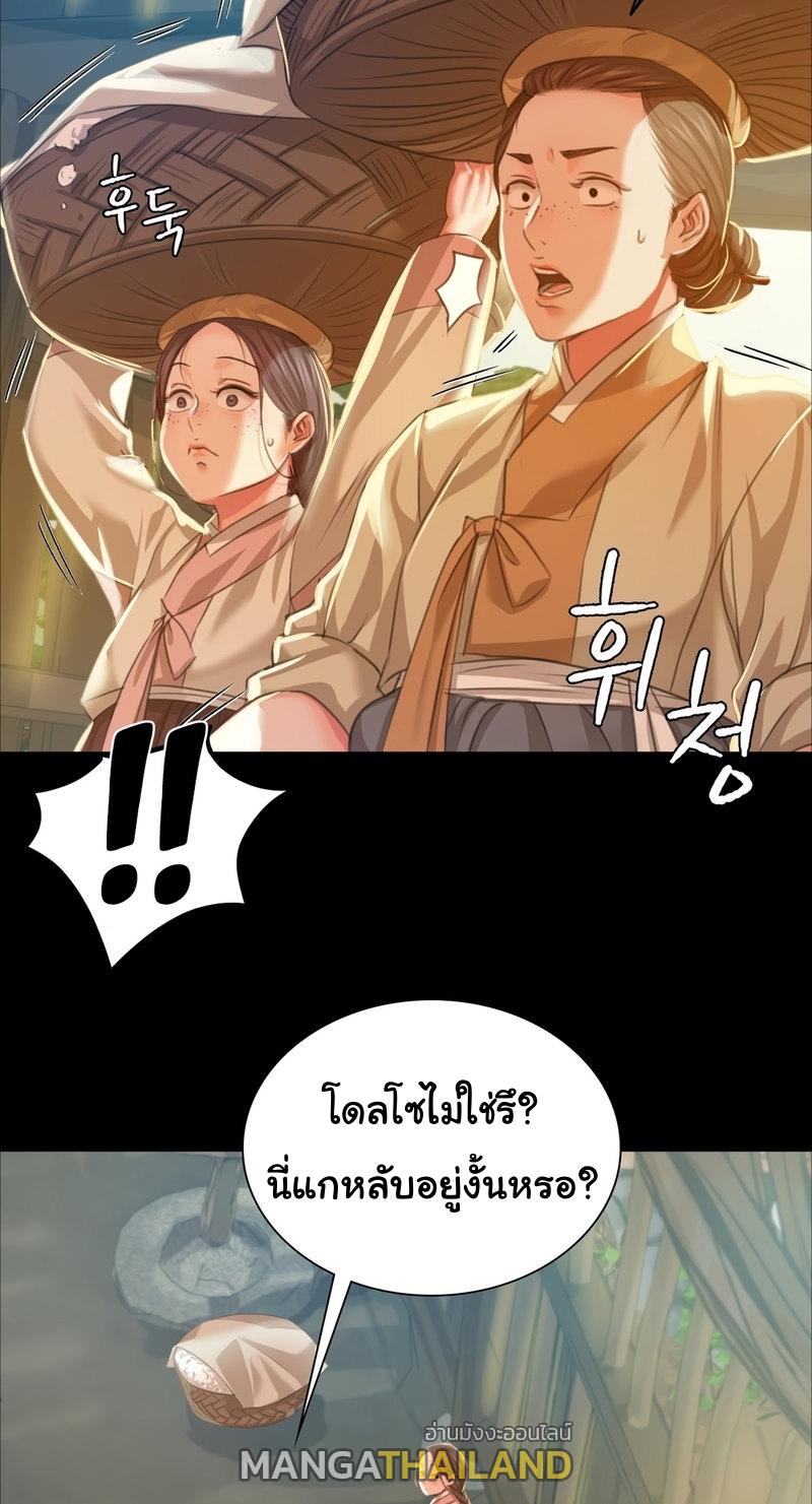 Madam ตอนที่ 22 แปลไทย รูปที่ 12