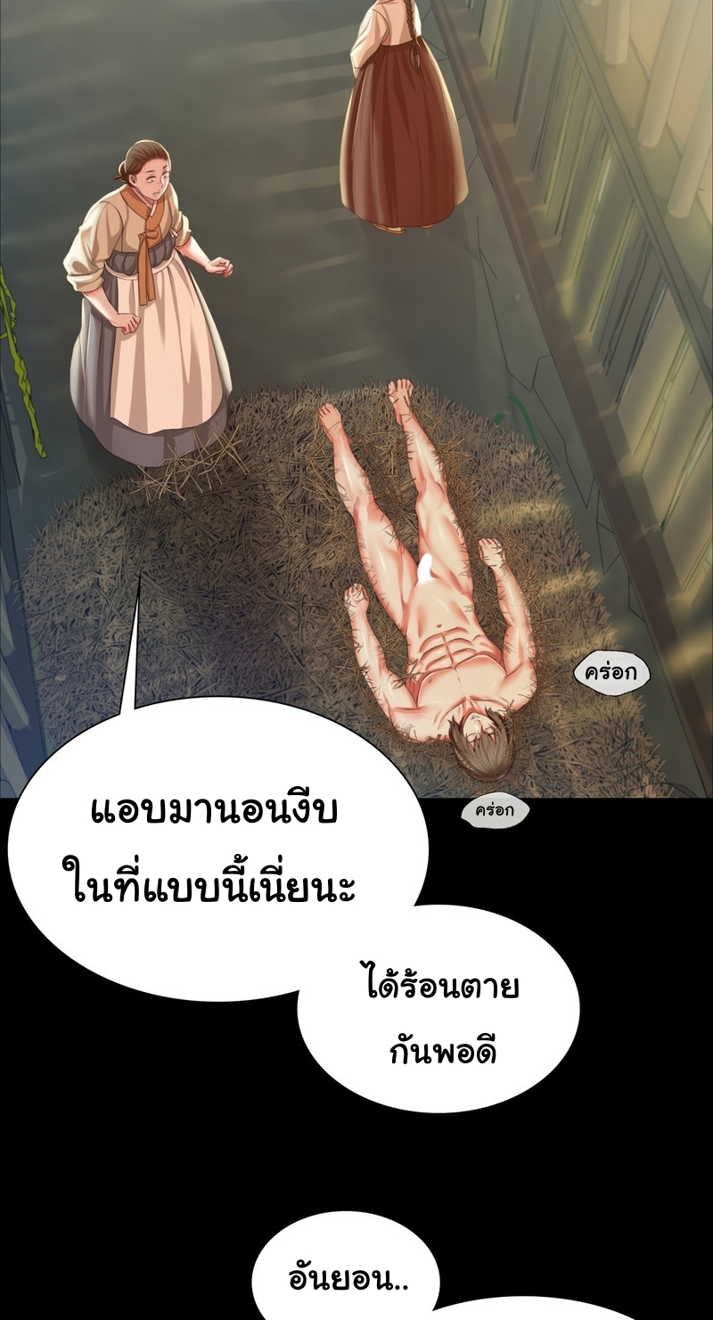 Madam ตอนที่ 22 แปลไทย รูปที่ 13