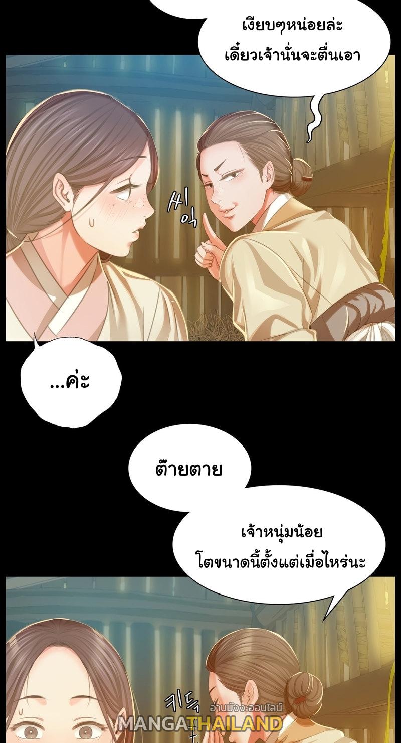 Madam ตอนที่ 22 แปลไทย รูปที่ 14