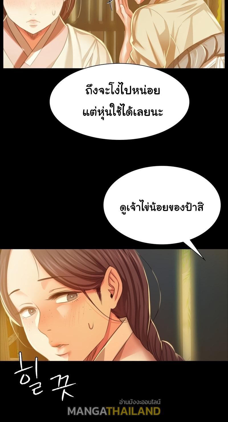 Madam ตอนที่ 22 แปลไทย รูปที่ 15