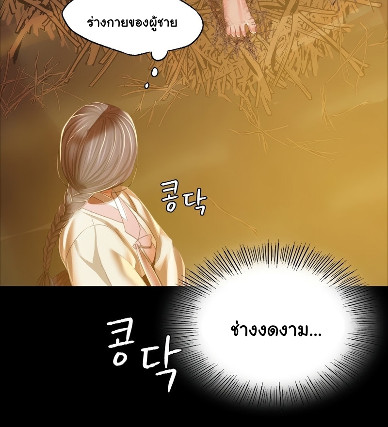 Madam ตอนที่ 22 แปลไทย รูปที่ 17