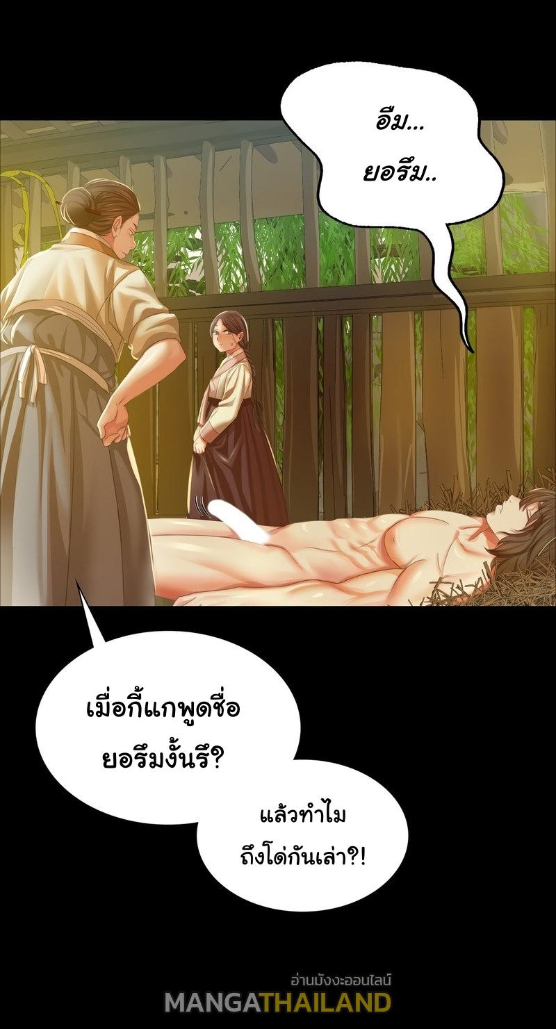 Madam ตอนที่ 22 แปลไทย รูปที่ 18